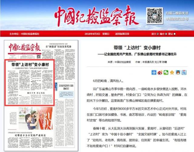 中央电视台新闻频道改版升级 多档新栏目亮相观众反响热烈